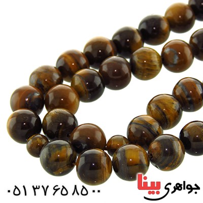 تسبیح چشم ببر (تایگر) 33 دانه ای کروی _کد:13102