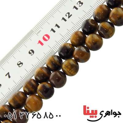 تسبیح چشم ببر (تایگر) 33 دانه ای کروی _کد:13102