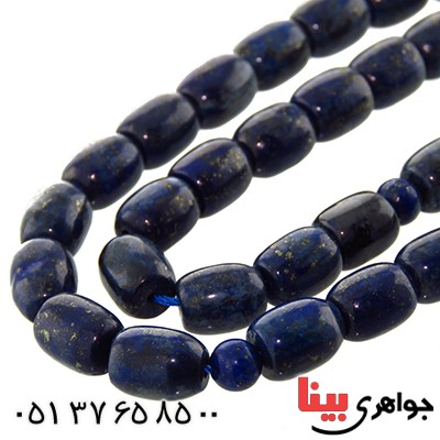 تسبیح لاجورد افغان استوانه ای 33 دانه ای درشت _کد:13107