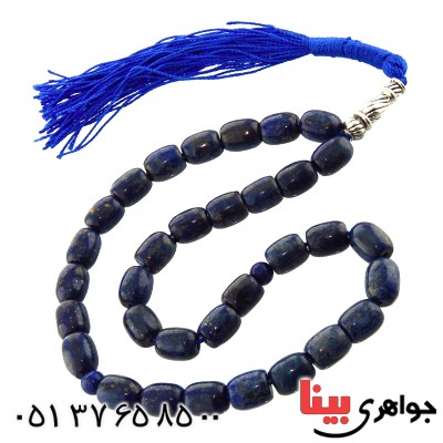 تسبیح لاجورد افغان استوانه ای 33 دانه ای درشت _کد:13107