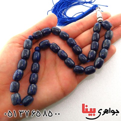 تسبیح لاجورد افغان استوانه ای 33 دانه ای درشت _کد:13107