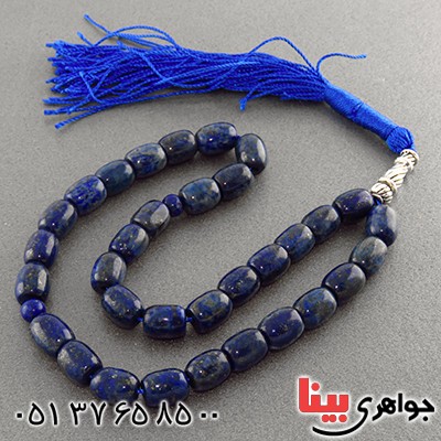 تسبیح لاجورد افغان استوانه ای 33 دانه ای درشت _کد:13107