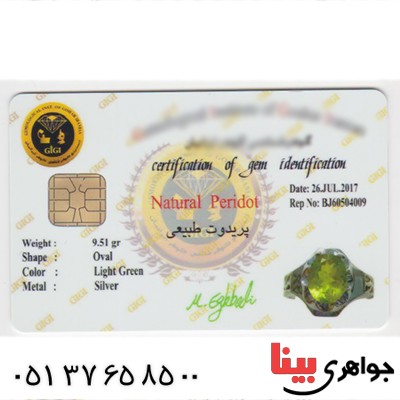 انگشتر زبرجد زلال مردانه اسلیمی فاخر (با شناسنامه بین المللی دیجیتال) _کد:1807