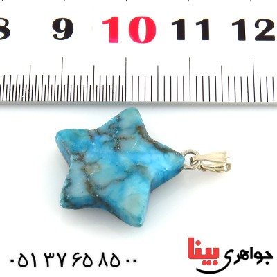 گردنبند فیروزه هیمالیا طرح ستاره _کد:13110