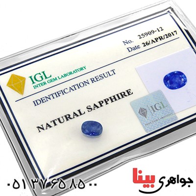 نگین انگشتر یاقوت کبود سیلان تک با شناسنامه بین المللی IGL _کد:1811