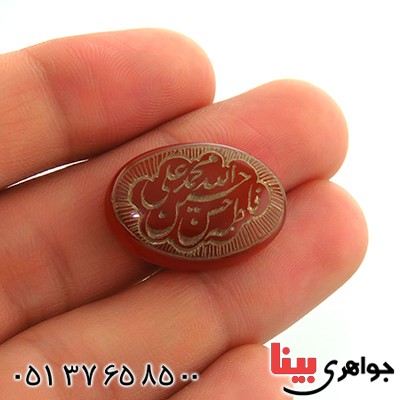 نگین انگشتر عقیق یمنی حکاکی گود پنج تن درشت _کد:13122
