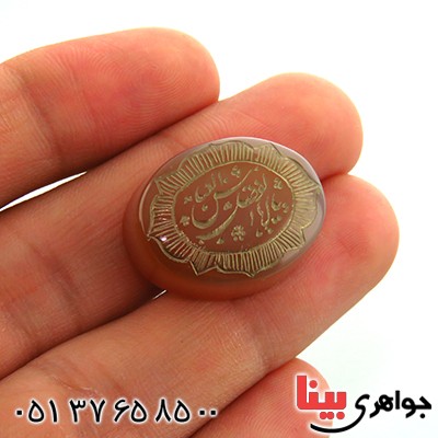 نگین انگشتر عقیق یمنی درشت حکاکی گود یا ابو الفضل العباس_کد:13127