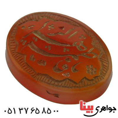 نگین انگشتر عقیق یمنی حکاکی گود یا فاطمة الزهرا (ع) درشت _کد:13135