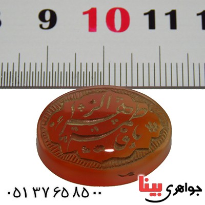 نگین انگشتر عقیق یمنی حکاکی گود یا فاطمة الزهرا (ع) درشت _کد:13135