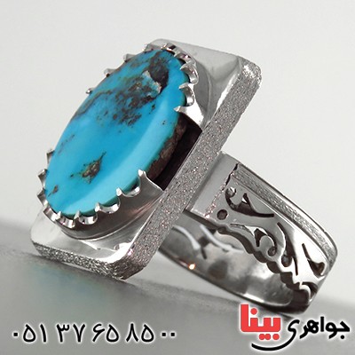 انگشتر فیروزه نیشابوری شجری خوش طبع مردانه اشرافی درشت (با شناسنامه بین المللی دیجیتال)_کد:1815