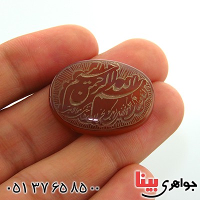 نگین انگشتر عقیق یمنی درشت حکاکی گود سوره کوثر _کد:13174