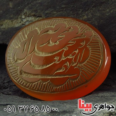 نگین انگشتر عقیق یمنی درشت حکاکی گود صلوات _کد:13182