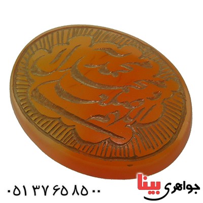 نگین انگشتر عقیق یمنی درشت حکاکی گود صلوات _کد:13182
