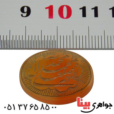 نگین انگشتر عقیق یمنی درشت حکاکی گود صلوات _کد:13182