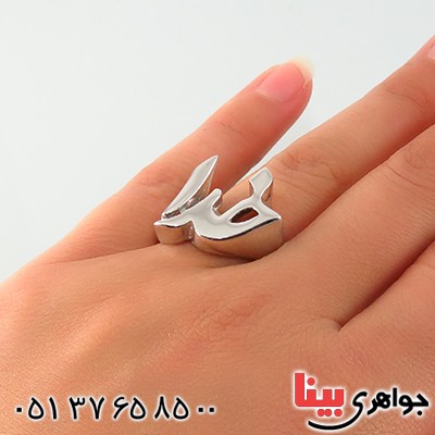 انگشتر نقره رودیوم طرح خدا سه بعدی _کد:13186