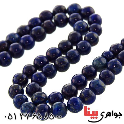 تسبیح لاجورد افغان 101 دانه ای خوشرنگ کروی _کد:13193
