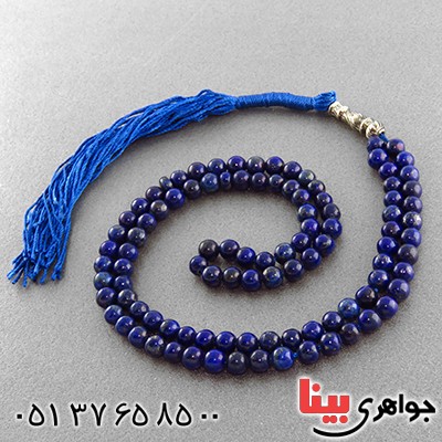 تسبیح لاجورد افغان 101 دانه ای خوشرنگ کروی _کد:13193