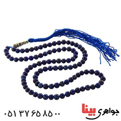 تسبیح لاجورد افغان 101 دانه ای خوشرنگ کروی _کد:13193
