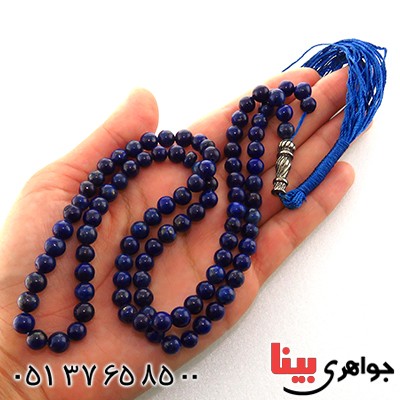 تسبیح لاجورد افغان 101 دانه ای خوشرنگ کروی _کد:13193