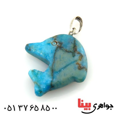 گردنبند فیروزه هیمالیا تراش دلفین _کد:13194