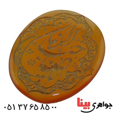 نگین انگشتر عقیق یمنی درشت حکاکی گود یا صاحب الزمان _کد:13197
