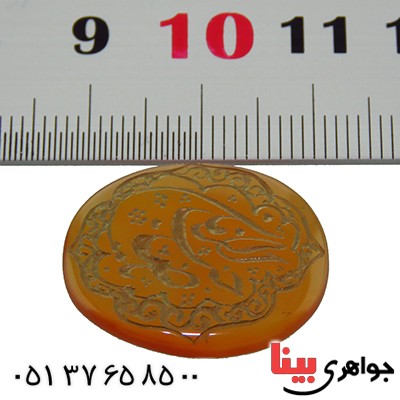 نگین انگشتر عقیق یمنی درشت حکاکی گود یا صاحب الزمان _کد:13197