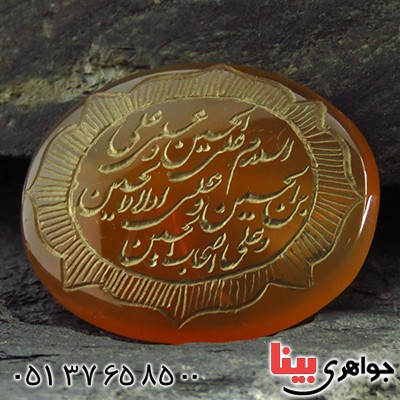 نگین انگشتر عقیق یمنی درشت حکاکی برجسته سلام زیارت عاشورا _کد:13205