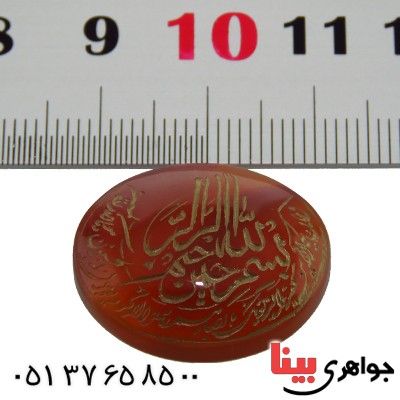 نگین انگشتر عقیق یمنی درشت با حکاکی گود و ان یکاد _کد:13219