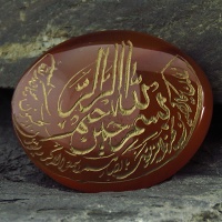 نگین انگشتر عقیق یمنی درشت با حکاکی گود و ان یکاد 