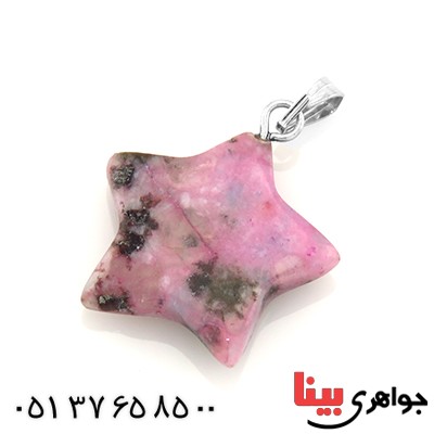 گردنبند رودونیت طرح ستاره _کد:13220