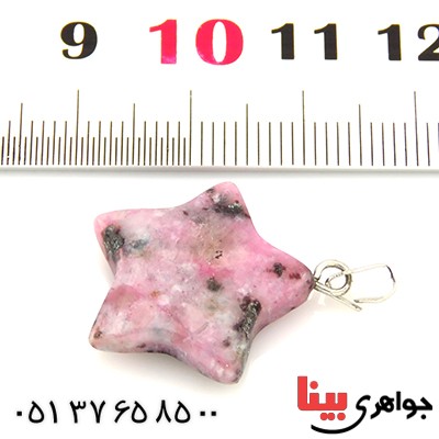 گردنبند رودونیت طرح ستاره _کد:13220