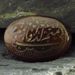 درشت حکاکی گود منم گدای فاطمه _کد:13229