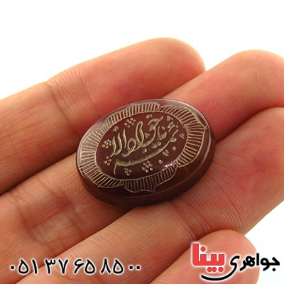 نگین انگشتر عقیق یمنی درشت با حکاکی گود یا جواد الائمه _کد:13233