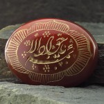 درشت با حکاکی گود یا جواد الائمه _کد:13233