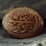 درشت حکاکی گود یا علی بن موسی الرضا _کد:13258