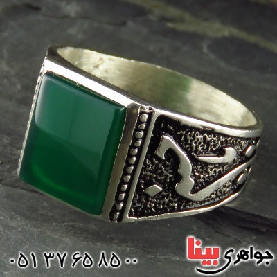 انگشتر عقیق سبز مردانه یا حسین _کد:13280
