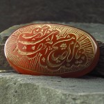 درشت حکاکی گود یا ابا صالح المهدی ادرکنی _کد:13299