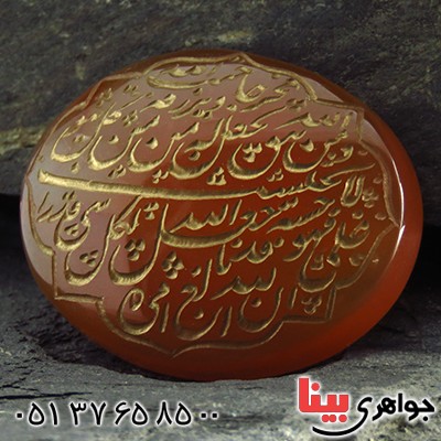 نگین انگشتر عقیق یمنی درشت حکاکی گود و من یتق الله _کد:13308