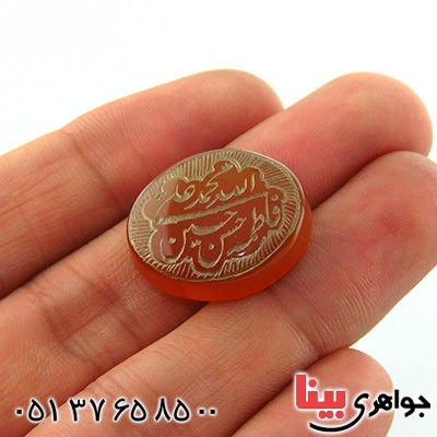نگین انگشتر عقیق یمنی درشت حکاکی گود پنج تن _کد:13327