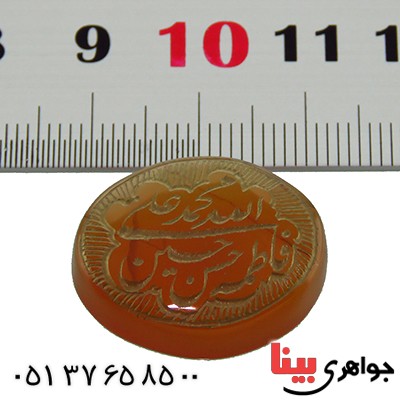 نگین انگشتر عقیق یمنی درشت حکاکی گود پنج تن _کد:13327