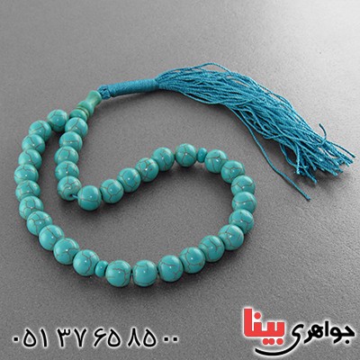 تسبیح فیروزه شجری تبتی 33 دانه ای کروی _کد:13331