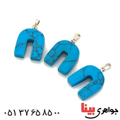 گردنبند فیروزه هیمالیا تراش U _کد:13338