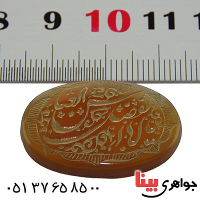 نگین انگشتر عقیق یمنی درشت حکاکی گود یا ابوالفضل العباس _کد:13348