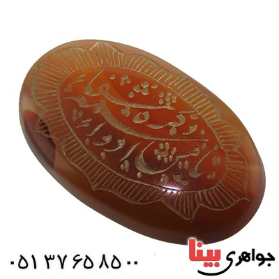 نگین انگشتر عقیق یمنی درشت حکاکی گود یا من اسمه دوا و ذکره شفا _کد:13362