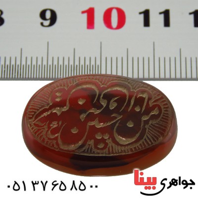 نگین انگشتر عقیق یمنی درشت حکاکی گود حسین منی و انا من حسین _کد:13383