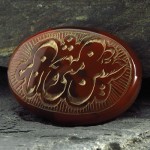 درشت حکاکی گود حسین منی و انا من حسین _کد:13383