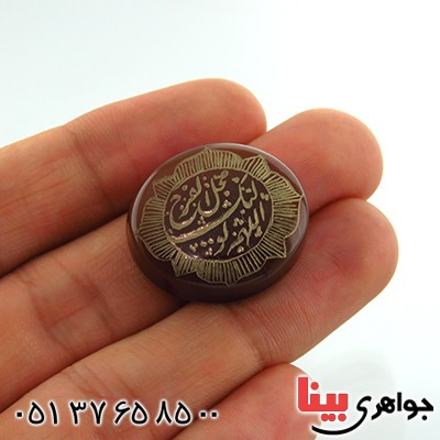 نگین انگشتر عقیق یمنی درشت حکاکی گود اللهم عجل لولیک الفرج _کد:13389