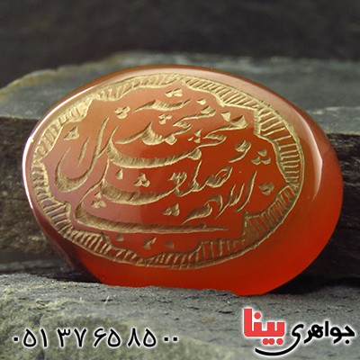 نگین انگشتر عقیق یمنی درشت حکاکی گود صلوات نگین انگشتر عقیق یمنی درشت حکاکی گود صلوات