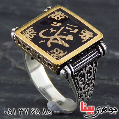 انگشتر نقره خاتم میناکاری درشت مردانه طرح محمد (ص) _کد:13398