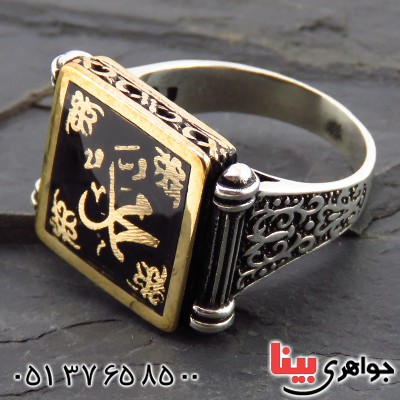 انگشتر نقره خاتم میناکاری درشت مردانه طرح محمد (ص) _کد:13398